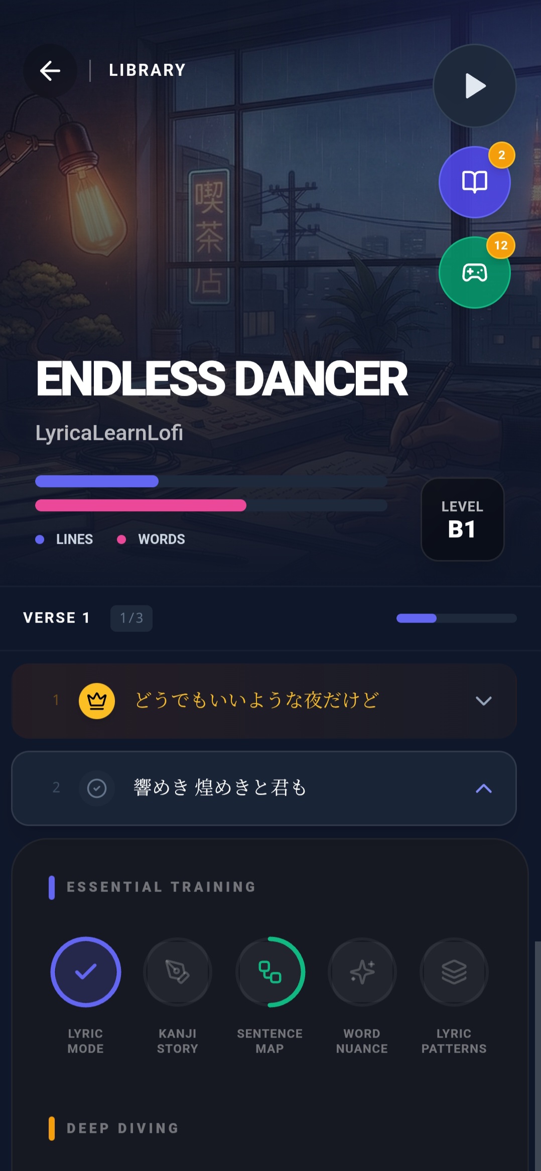 LyricaLearn lesson for Endless Dancer, with lyric lines and training modes.